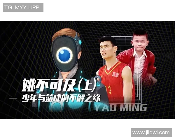 科林姚明深厚友谊揭秘他们如何在篮球与生活中相互支持与成长