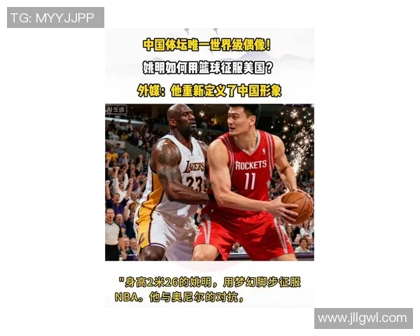 卓伟姚明携手探讨体育与娱乐的交融之路与未来发展趋势